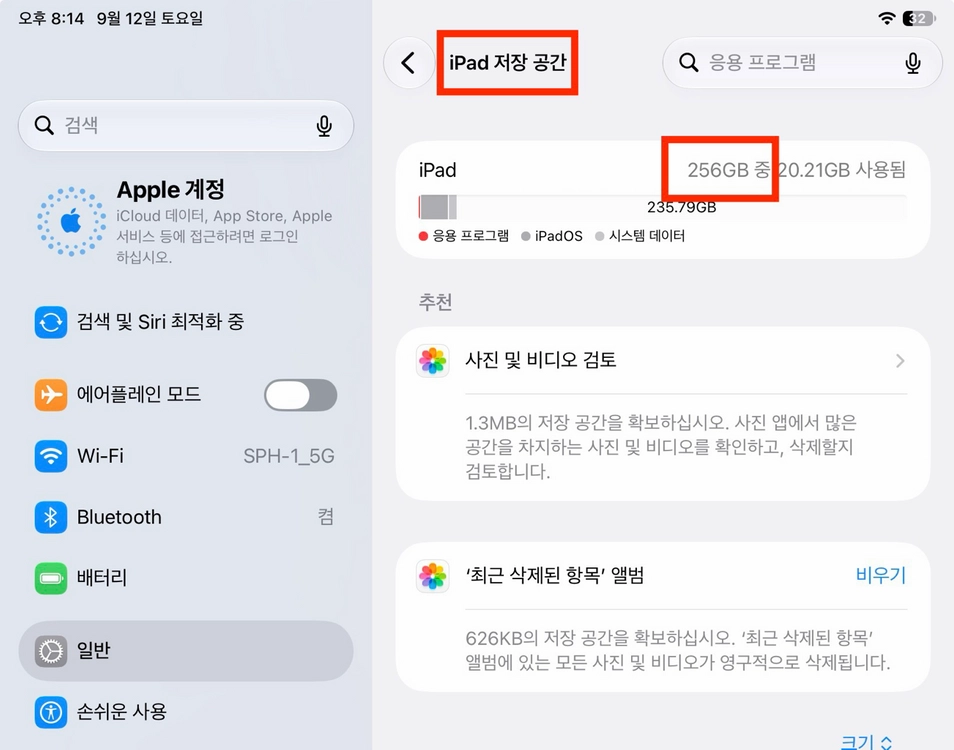 아이패드 11 에어 M3 256GB Wifi 스페이스그레이 산본 이미지
