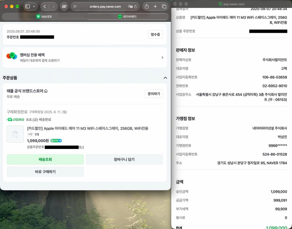 아이패드 11 에어 M3 256GB Wifi 스페이스그레이 산본 이미지