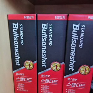 불스원샷 500미리 휘발유 10개 이미지