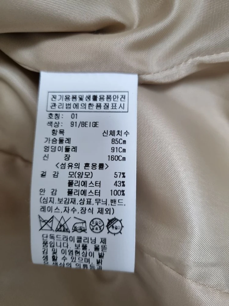 (새제품)온앤온 아웃포켓 숏부클 양모자켓. 55사이즈(루즈핏). 베이지 이미지