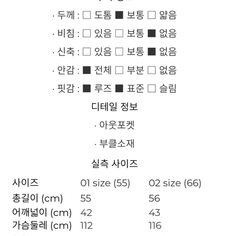 (새제품)온앤온 아웃포켓 숏부클 양모자켓. 55사이즈(루즈핏). 베이지 이미지