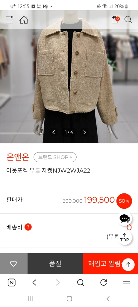 (새제품)온앤온 아웃포켓 숏부클 양모자켓. 55사이즈(루즈핏). 베이지 이미지