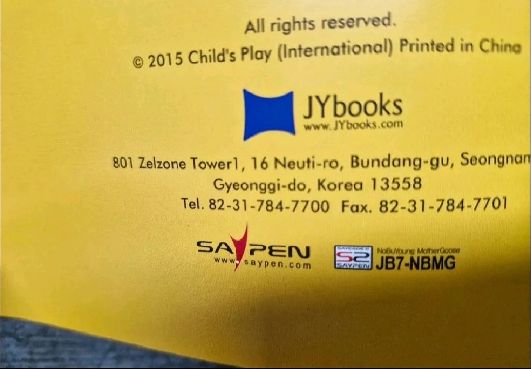 누부영 마더구스 전15권 추가2권 세이펜버전 택포 이미지