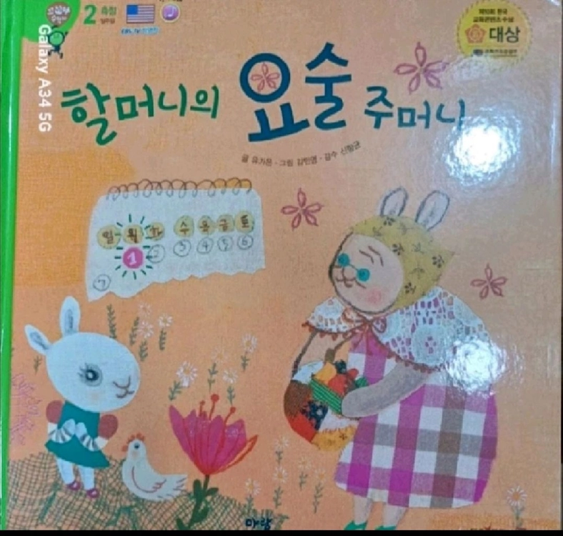 아람 꼬꼬마수학자 세이펜 전63권 택포 이미지