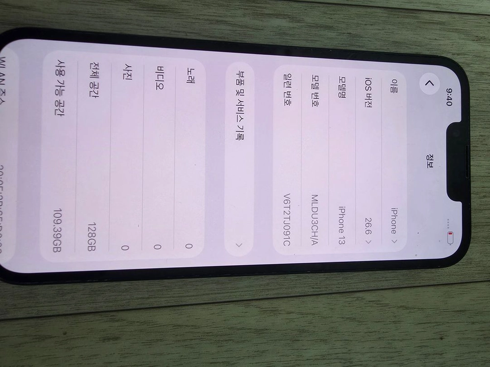 [급처]아이폰 13 128GB 미드나이트 홍콩판 이미지