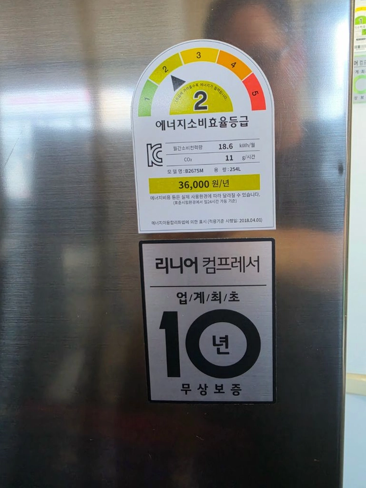 중고 냉장고 판매합니다 - 안심되는 중고거래