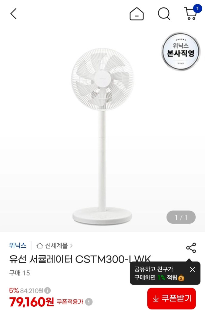 써큘레이터2대 이미지