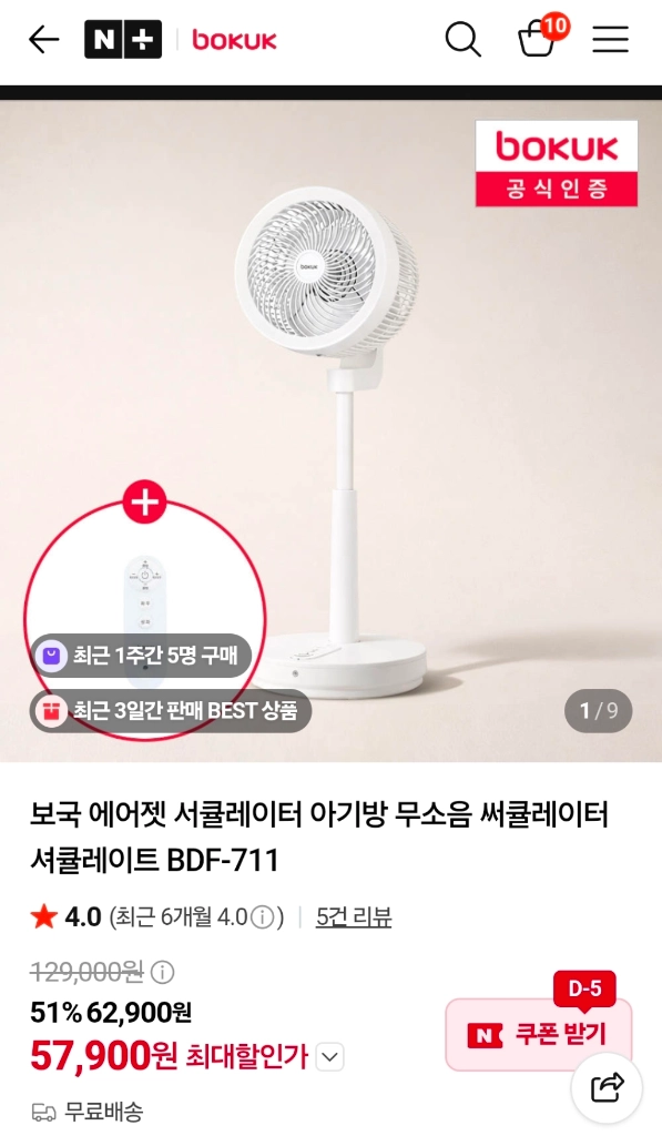 써큘레이터2대 이미지