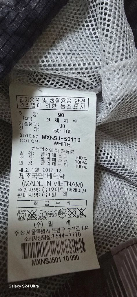 여.85-90) 밀레 여성 등산 바람막이, 여성 등산 자켓 MILLET / 둘레길 트레킹 산행 이미지