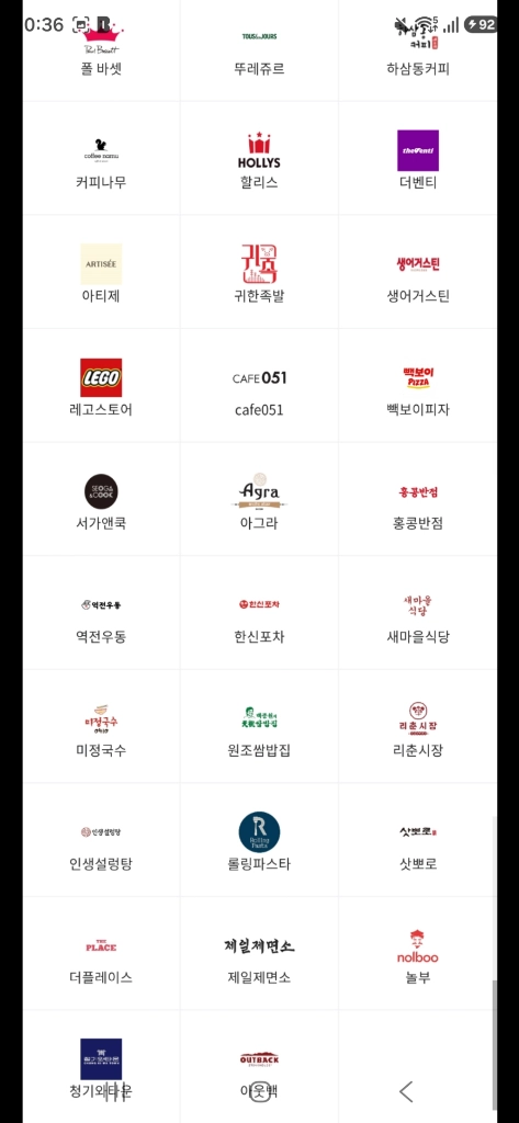 이마트,빕스,이차돌,청가와타운 외 5만원권 (안전하게 직접 등록 후 사용 가능함) 이미지