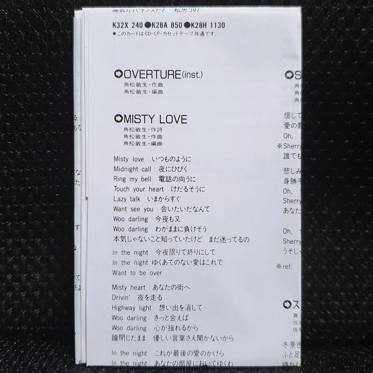 나카야마 미호 CATCH THE NITE 카세트 테이프 이미지