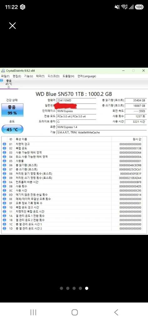 부산 wd sn570 1tb ssd 이미지