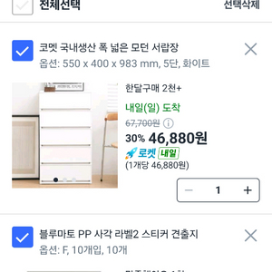 쿠팡 사요 이미지