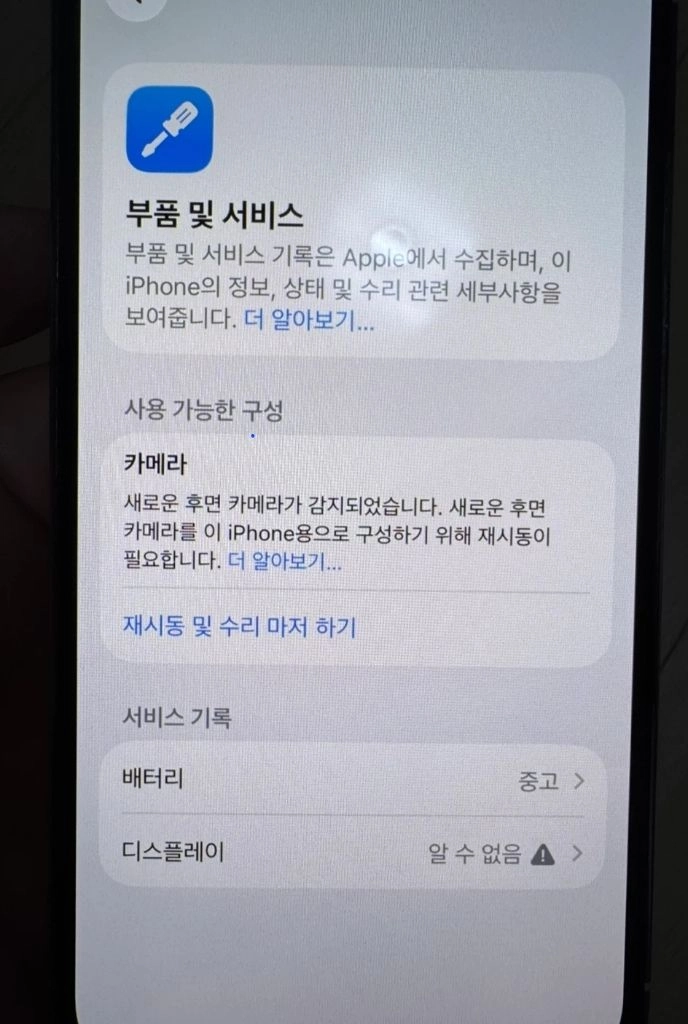 아이폰 14프로 256g 팬매합니다 이미지