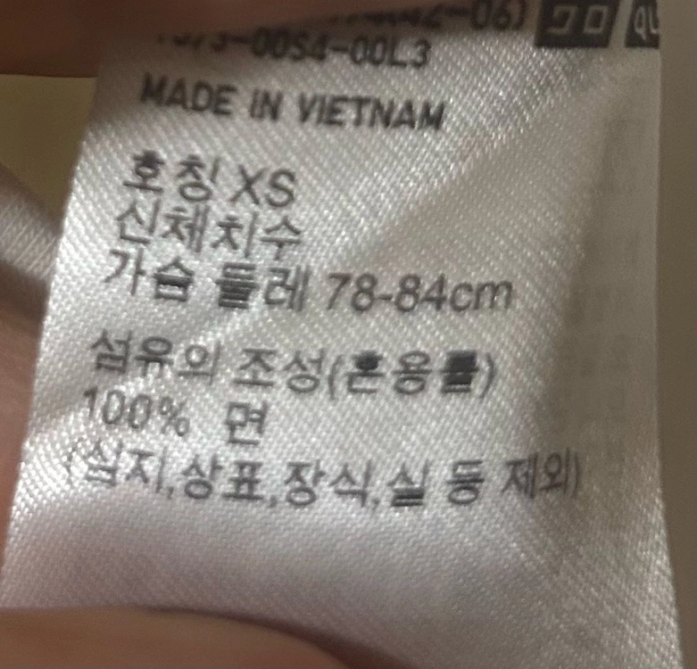 유니클로 면 100 U 크루넥 반팔 티셔츠 시착 새상품 화이트 하얀색 XS S M/ 아르켓 코스 마시모두띠 스피마 이미지