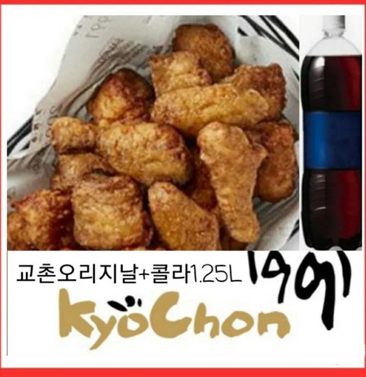 허니콤보황금올리브도미노피자뿌링클커링클고추바사삭/ 레드콤보반반콤보레허순살 콰삭킹맛초킹골드킹핫후라이드 bhc 교촌치킨 - 안심되는 중고거래