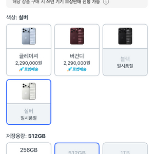 아이폰 18프로 실버 512기가 1차예약 (9/18도착) 이미지