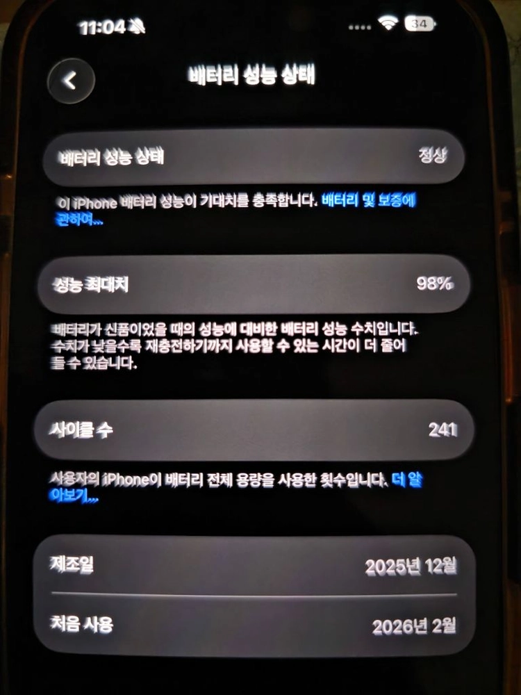 아이폰 17프로 256 실버 판매 깨끗합니다. 구성품 많이 드려요. 이미지