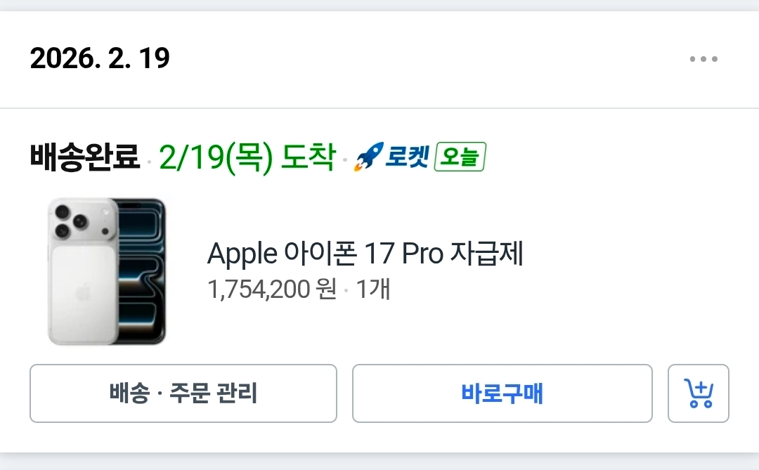 아이폰 17프로 256 실버 판매 깨끗합니다. 구성품 많이 드려요. 이미지