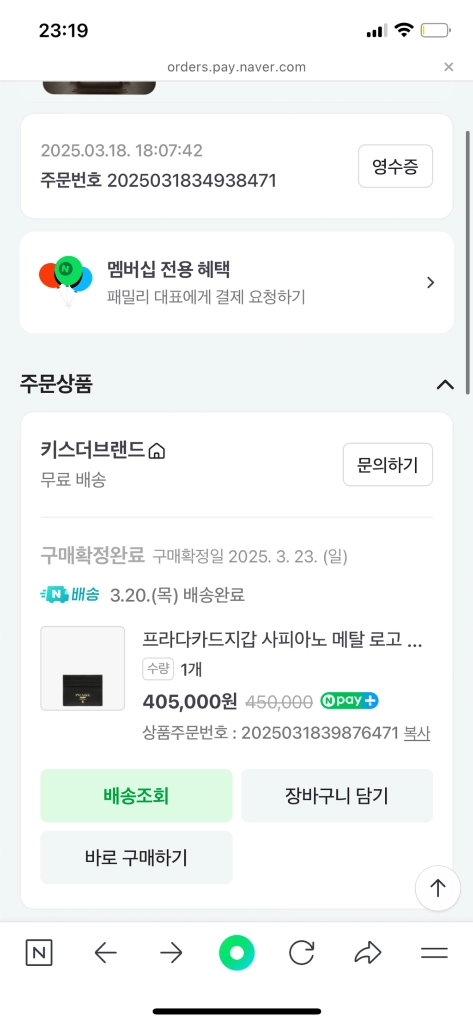 PRADA 프라다 사피아노 메탈로고 카드지갑 이미지