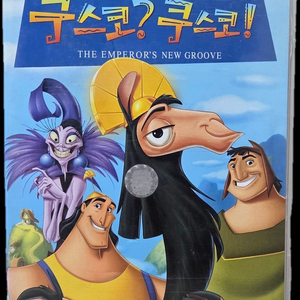 쿠스코? 쿠스코! 비디오테이프 이미지