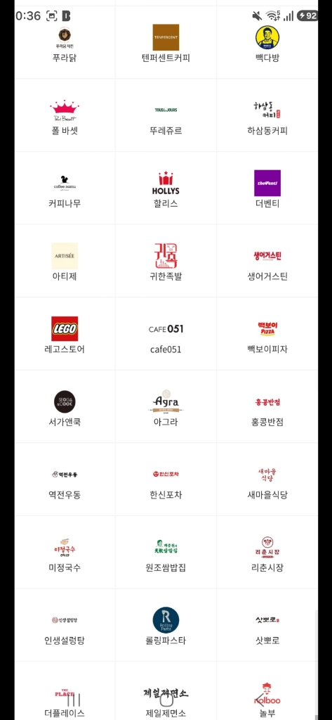 이마트,빕스,이차돌,청가와타운 외 5만원권 (안전하게 직접 등록 후 사용 가능함) 이미지