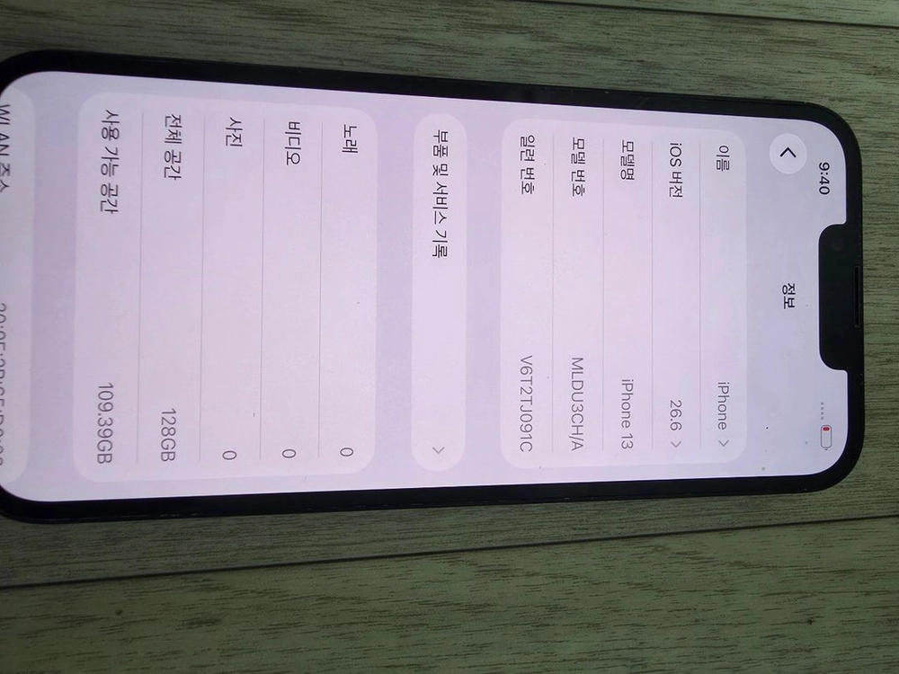 [급처]아이폰 13 128GB 미드나이트 홍콩판 이미지
