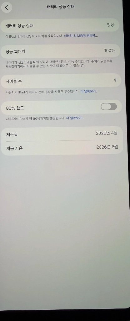 아이패드 프로 11 M5 256GB 스페이스블랙 셀룰러 새상품급 이미지