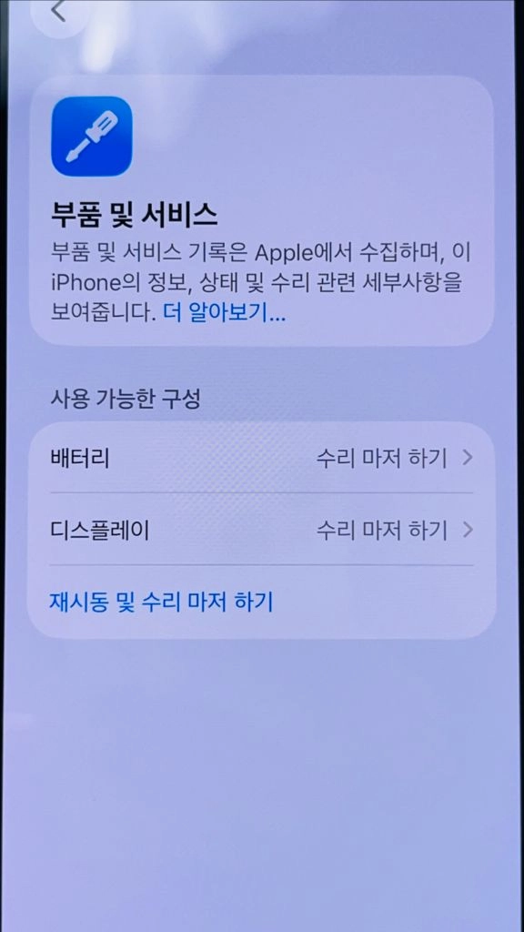 아이폰 12미니 쌈무그린 128기가 순정액정 배터리신품 #400 이미지