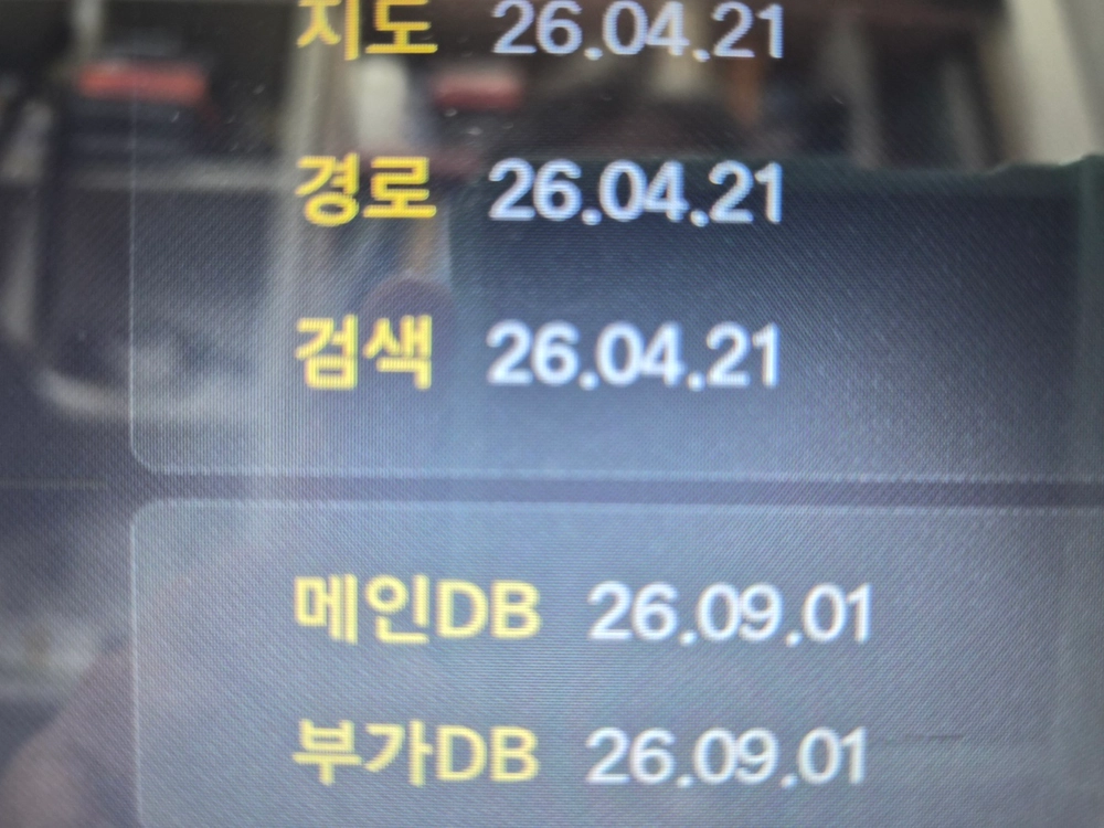 8인치 Urive N400 아틀란3D . (신상). 깨끗함 이미지