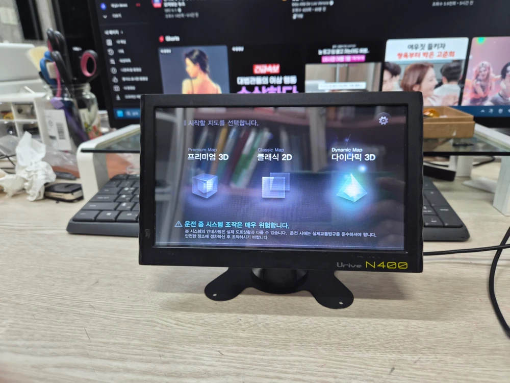 8인치 Urive N400 아틀란3D . (신상). 깨끗함 이미지