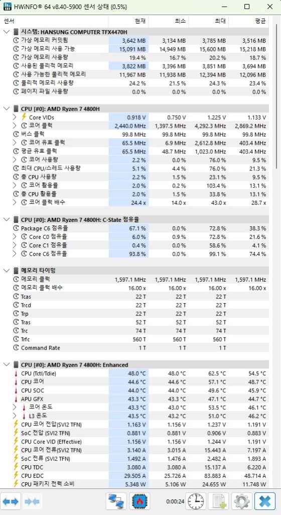한성 TFX4470H (4800H 8C16T, 16GB, 250GB) 이미지