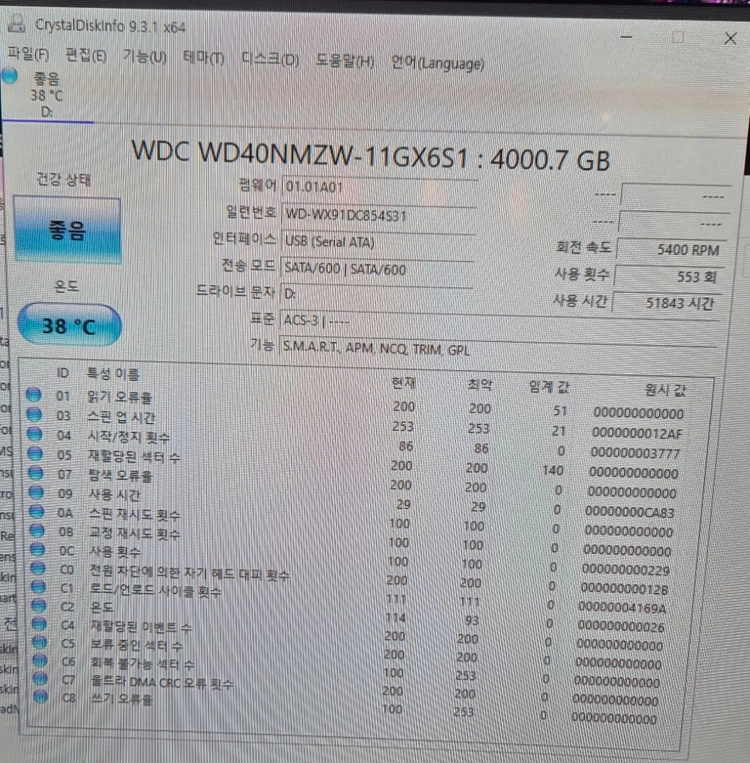 WD 외장하드 My Passport 4TB 이미지