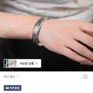 실버 각인 빈티지 뱅글 팔찌(새상품) 이미지