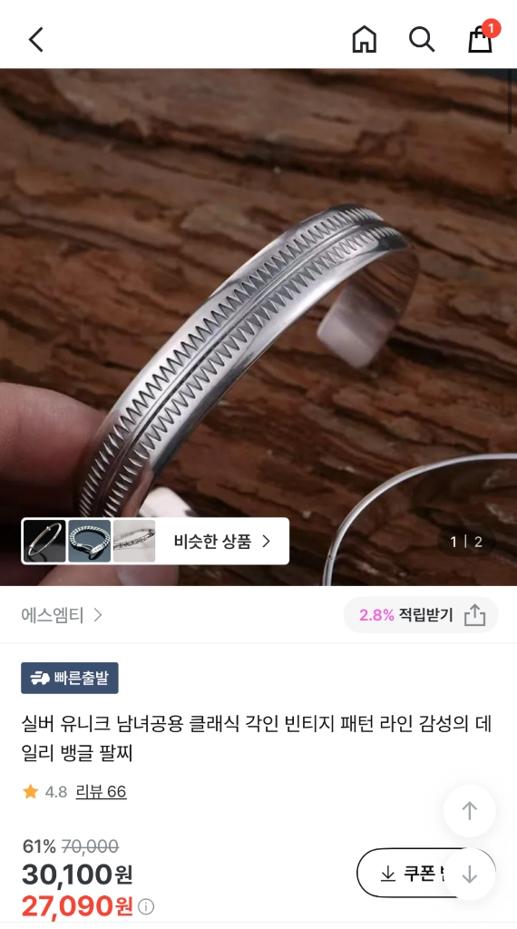 실버 각인 빈티지 뱅글 팔찌(새상품) 이미지