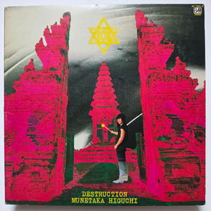 (일본/LP) 히구치 무네타카 Munetaka Higuchi - Destruction 이미지
