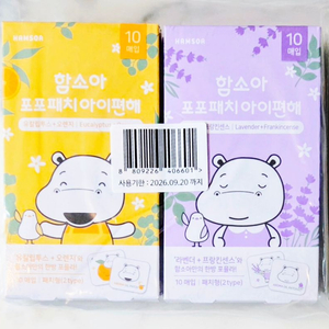 (새상품)함 소아 포포패치 60매 일괄 이미지