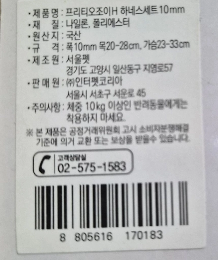 조이즈 프렌즈 강아지 하네스 리드줄 세트 S 이미지