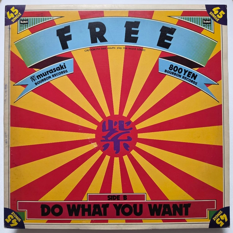 (일본/LP) 무라사키 Murasaki - Free / Do What You Want 이미지