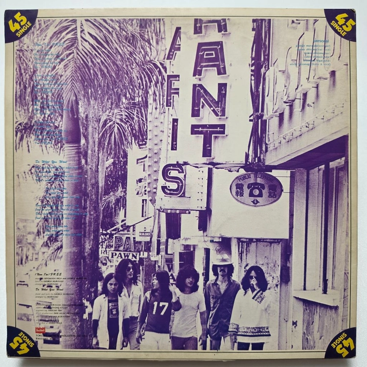 (일본/LP) 무라사키 Murasaki - Free / Do What You Want 이미지