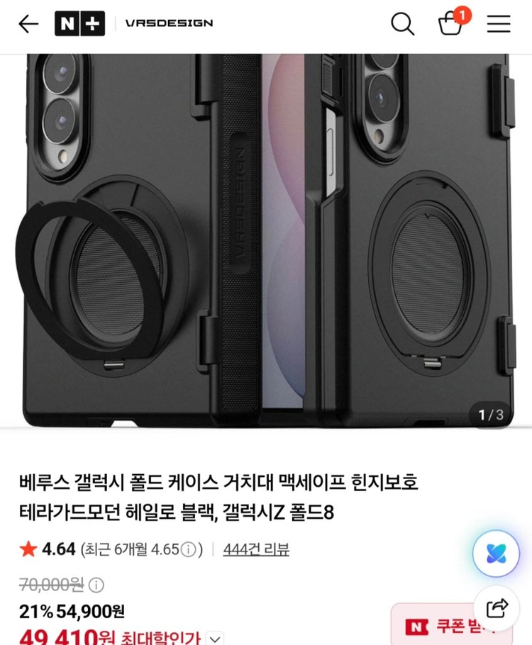 베루스 맥세이프 폴더8 케이스 이미지