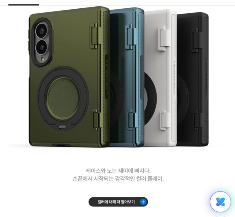 베루스 맥세이프 폴더8 케이스 이미지
