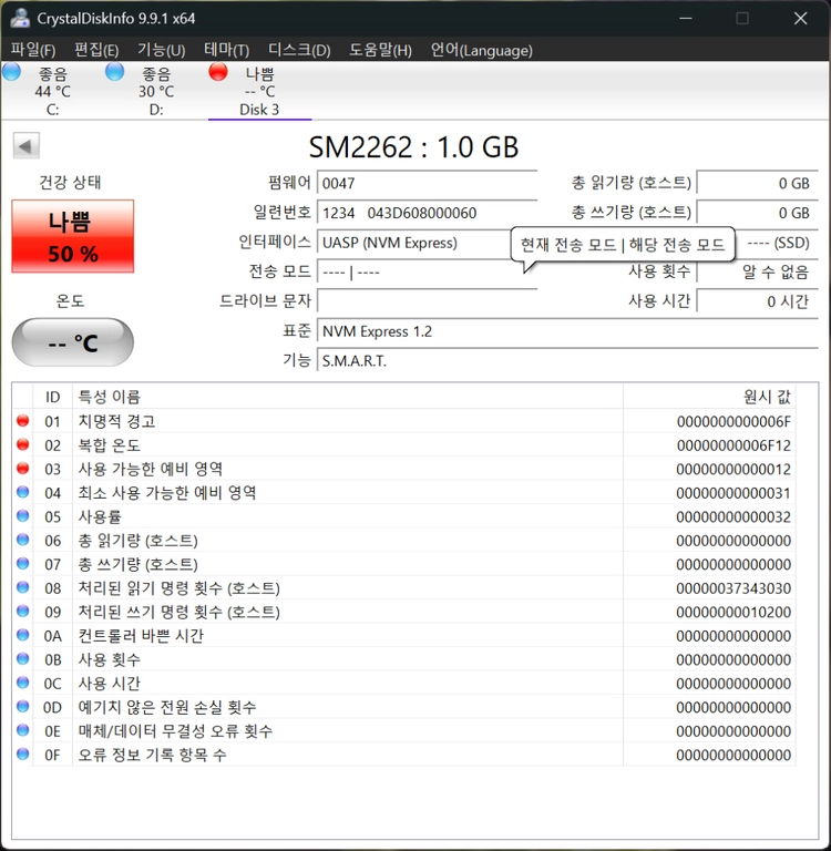 (고장) ADATA XPG SX8200 Pro 1TB M.2 NVMe SSD 이미지