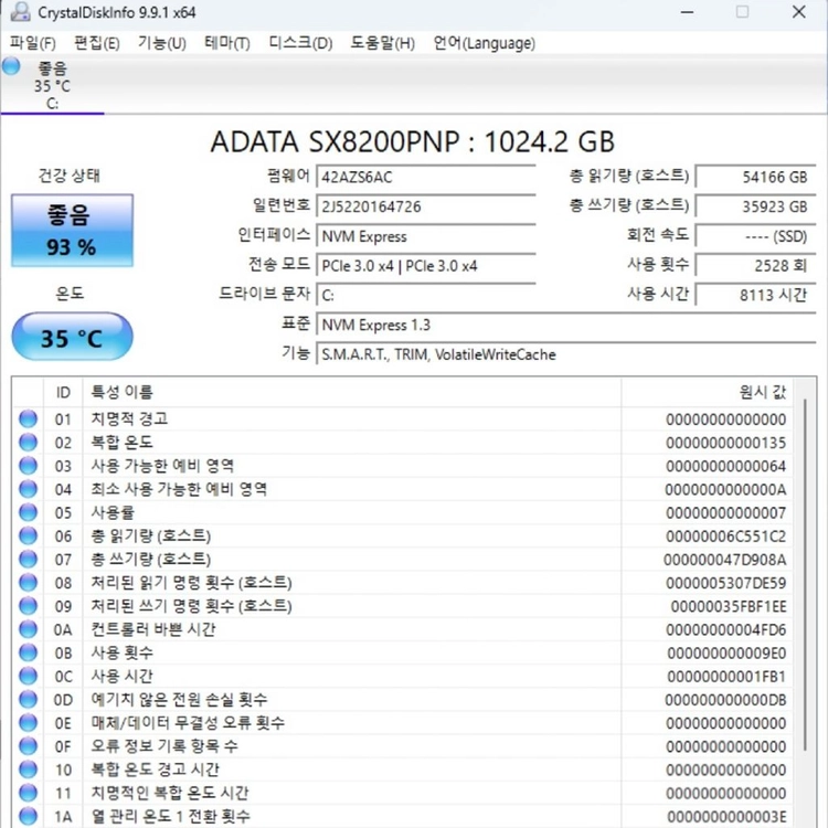 (고장) ADATA XPG SX8200 Pro 1TB M.2 NVMe SSD 이미지
