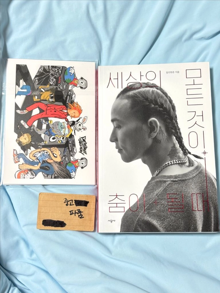 세상의 모든 것이 춤이 될 때 팝핀현준 이미지