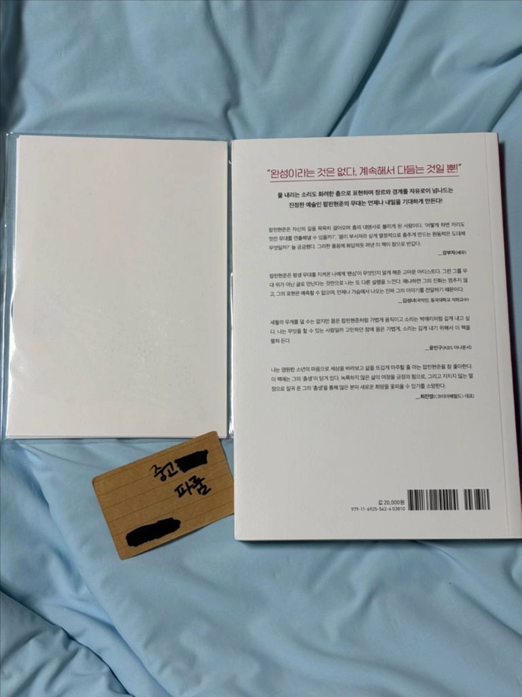 세상의 모든 것이 춤이 될 때 팝핀현준 이미지