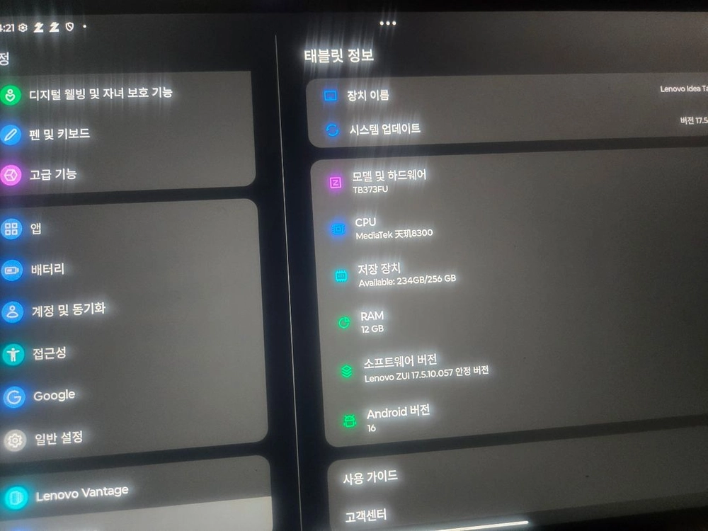 레노버 샤오신패드 12.7 2세대 12g 256g 풀박스 - 안심되는 중고거래