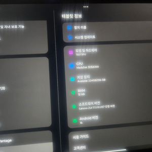 레노버 샤오신패드 12.7 2세대 12g 256g 풀박스 이미지