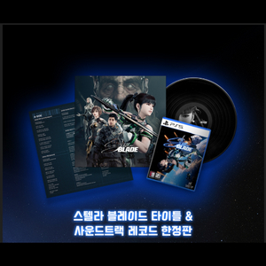 스텔라블레이드 타이틀 & 사운드트랙 LP 2차 한정판 미개봉 팝니다 이미지