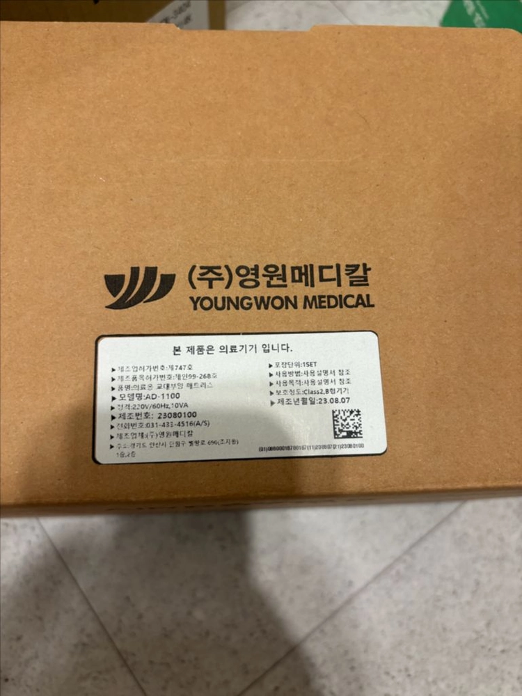 에어닥터 AD-1100 에어매트 미사용새제품 5만원 이미지